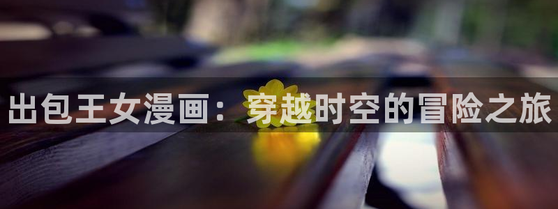 汗汗漫画在线观看nba入口