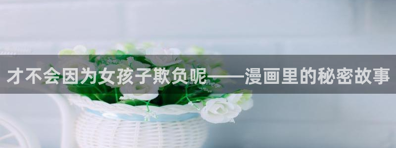 汗汗漫画在线看官网