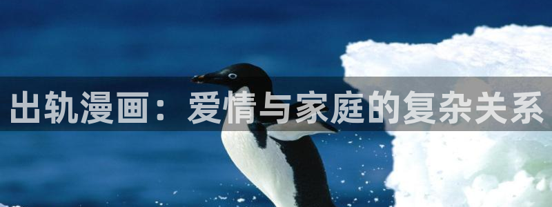 汗汗漫画登录页面免费漫画入口